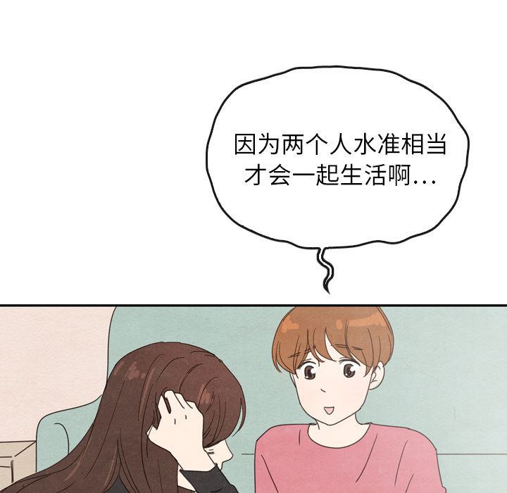 泰珠小姐的完美婚姻生活[h漫]韩漫全集-泰珠小姐的完美婚姻生活-第 35 章无删减无遮挡章节图片 