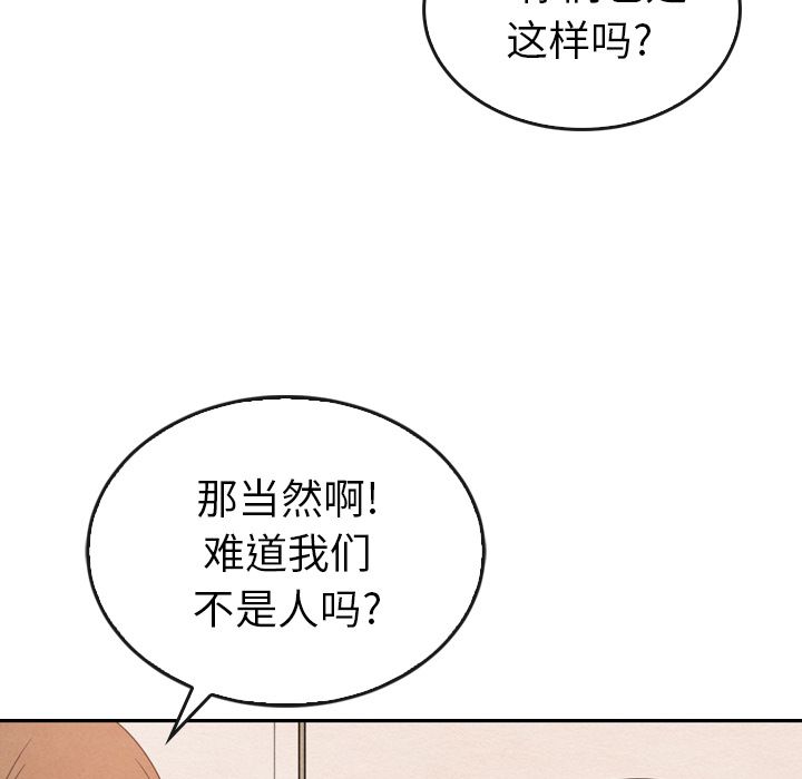 泰珠小姐的完美婚姻生活[h漫]韩漫全集-泰珠小姐的完美婚姻生活-第 35 章无删减无遮挡章节图片 