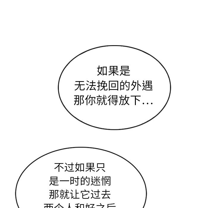 泰珠小姐的完美婚姻生活[h漫]韩漫全集-泰珠小姐的完美婚姻生活-第 35 章无删减无遮挡章节图片 