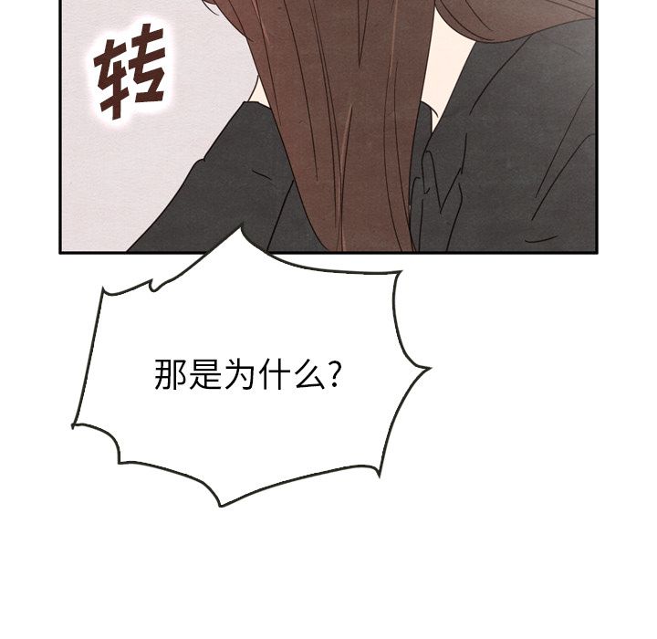 泰珠小姐的完美婚姻生活[h漫]韩漫全集-泰珠小姐的完美婚姻生活-第 35 章无删减无遮挡章节图片 