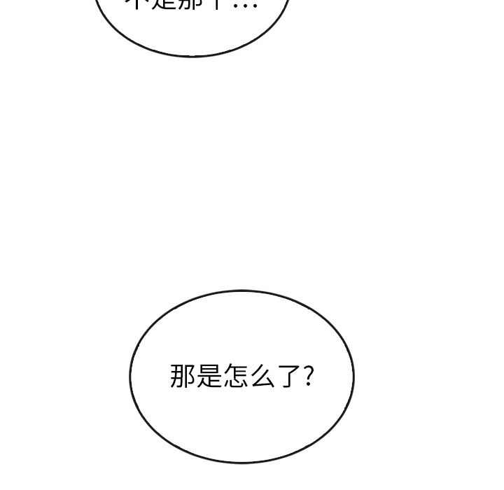泰珠小姐的完美婚姻生活[h漫]韩漫全集-泰珠小姐的完美婚姻生活-第 35 章无删减无遮挡章节图片 