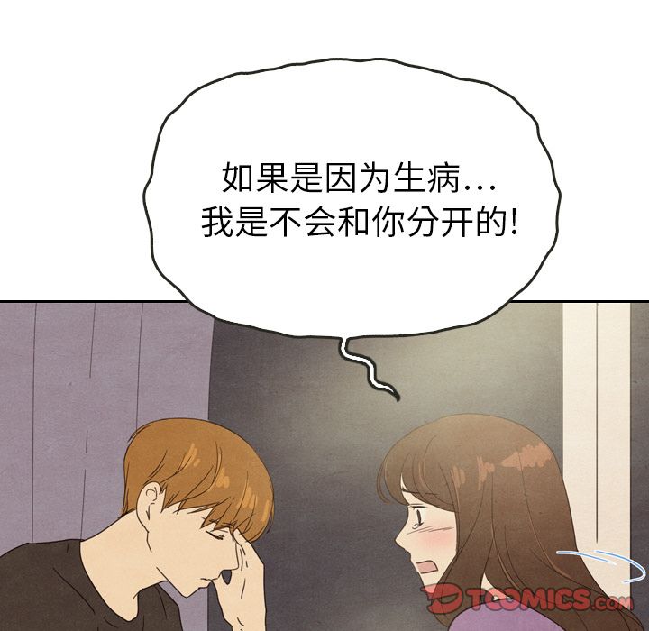 泰珠小姐的完美婚姻生活[h漫]韩漫全集-泰珠小姐的完美婚姻生活-第 35 章无删减无遮挡章节图片 