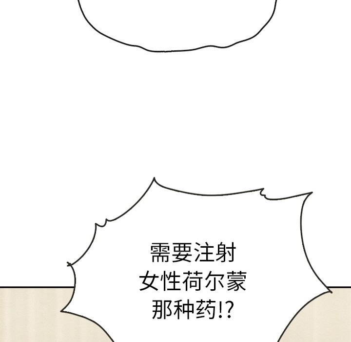 泰珠小姐的完美婚姻生活[h漫]韩漫全集-泰珠小姐的完美婚姻生活-第 35 章无删减无遮挡章节图片 