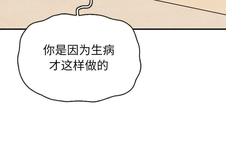 泰珠小姐的完美婚姻生活[h漫]韩漫全集-泰珠小姐的完美婚姻生活-第 35 章无删减无遮挡章节图片 