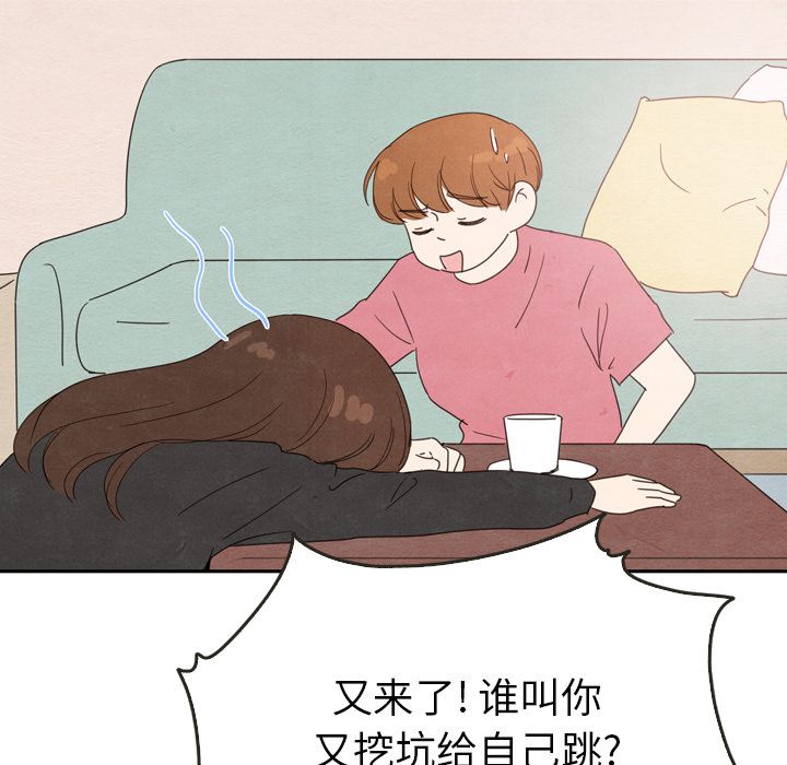 泰珠小姐的完美婚姻生活[h漫]韩漫全集-泰珠小姐的完美婚姻生活-第 35 章无删减无遮挡章节图片 