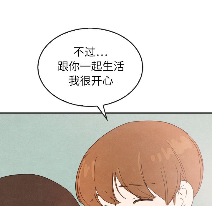 泰珠小姐的完美婚姻生活[h漫]韩漫全集-泰珠小姐的完美婚姻生活-第 35 章无删减无遮挡章节图片 