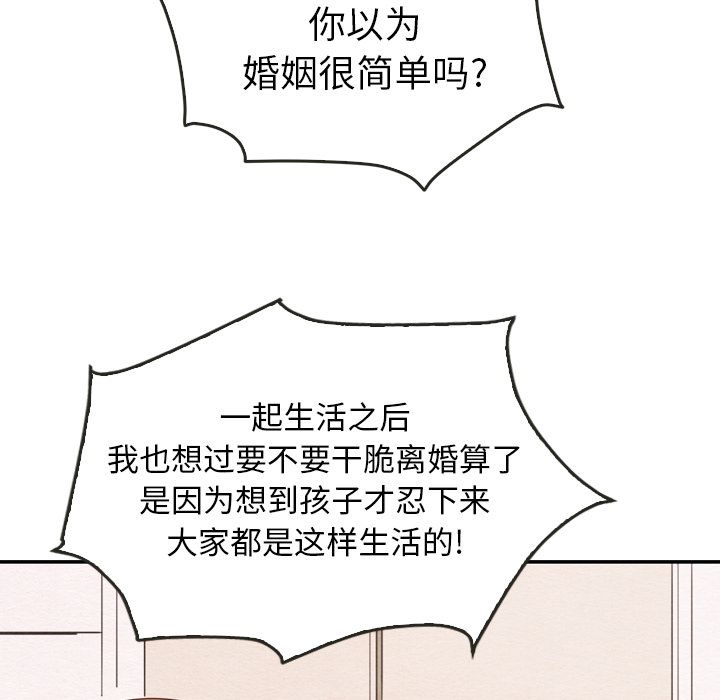 泰珠小姐的完美婚姻生活[h漫]韩漫全集-泰珠小姐的完美婚姻生活-第 35 章无删减无遮挡章节图片 