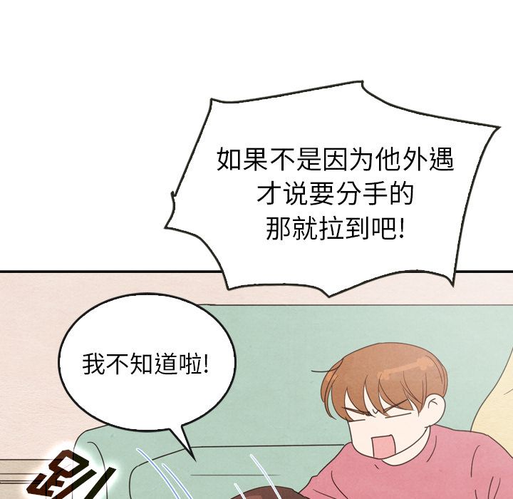 泰珠小姐的完美婚姻生活[h漫]韩漫全集-泰珠小姐的完美婚姻生活-第 35 章无删减无遮挡章节图片 