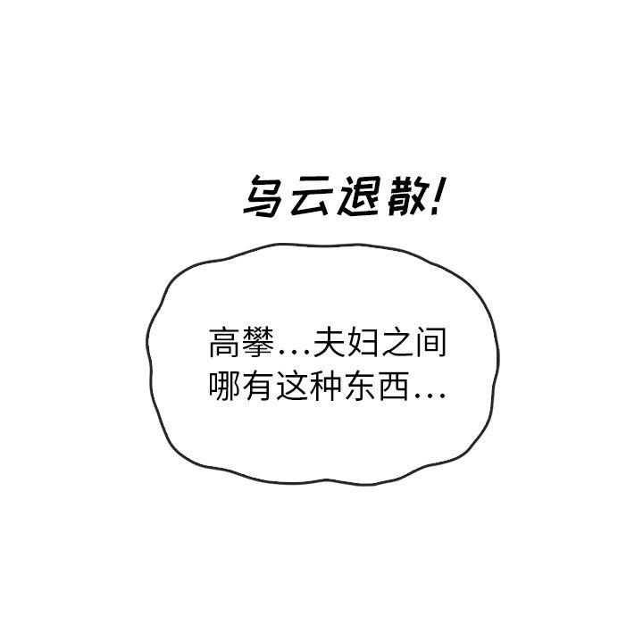 泰珠小姐的完美婚姻生活[h漫]韩漫全集-泰珠小姐的完美婚姻生活-第 35 章无删减无遮挡章节图片 