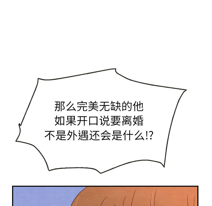 泰珠小姐的完美婚姻生活[h漫]韩漫全集-泰珠小姐的完美婚姻生活-第 35 章无删减无遮挡章节图片 