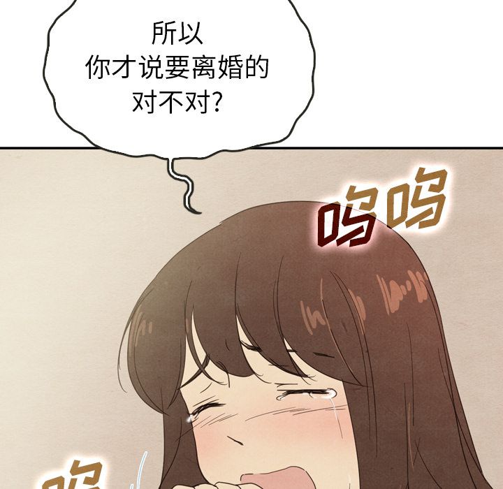泰珠小姐的完美婚姻生活[h漫]韩漫全集-泰珠小姐的完美婚姻生活-第 35 章无删减无遮挡章节图片 