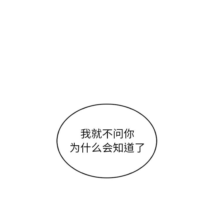 泰珠小姐的完美婚姻生活[h漫]韩漫全集-泰珠小姐的完美婚姻生活-第 35 章无删减无遮挡章节图片 