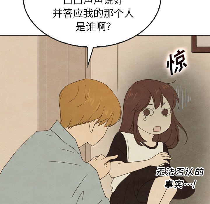 泰珠小姐的完美婚姻生活[h漫]韩漫全集-泰珠小姐的完美婚姻生活-第 37 章无删减无遮挡章节图片 