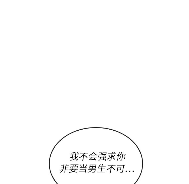 泰珠小姐的完美婚姻生活[h漫]韩漫全集-泰珠小姐的完美婚姻生活-第 37 章无删减无遮挡章节图片 