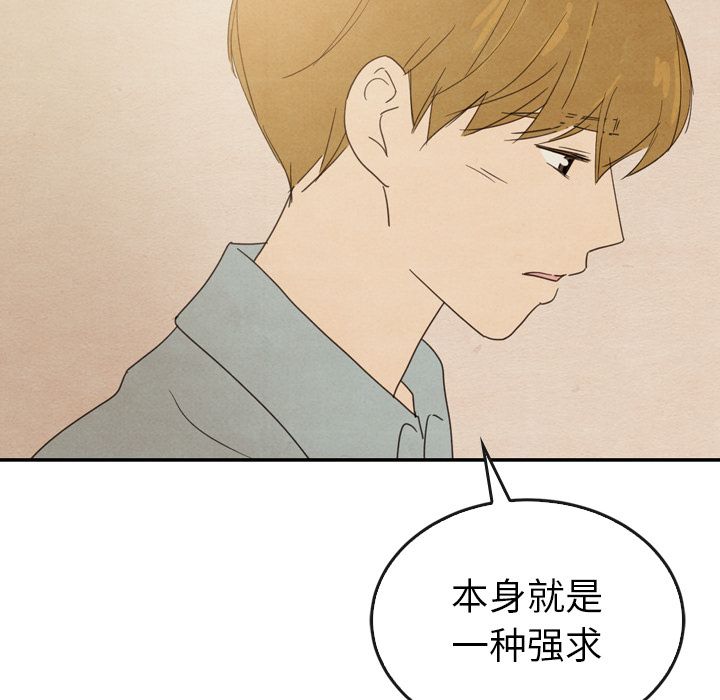 泰珠小姐的完美婚姻生活[h漫]韩漫全集-泰珠小姐的完美婚姻生活-第 37 章无删减无遮挡章节图片 