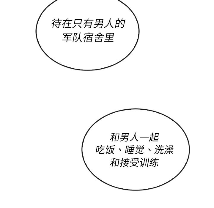泰珠小姐的完美婚姻生活[h漫]韩漫全集-泰珠小姐的完美婚姻生活-第 37 章无删减无遮挡章节图片 