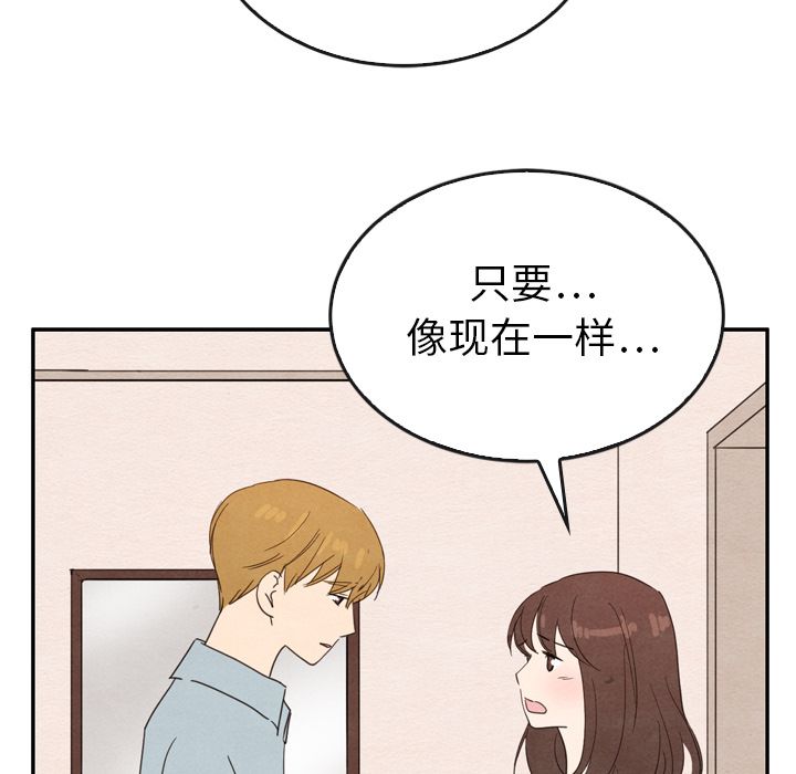 泰珠小姐的完美婚姻生活[h漫]韩漫全集-泰珠小姐的完美婚姻生活-第 37 章无删减无遮挡章节图片 