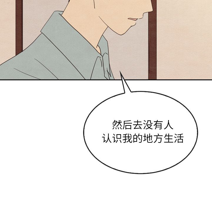 泰珠小姐的完美婚姻生活[h漫]韩漫全集-泰珠小姐的完美婚姻生活-第 37 章无删减无遮挡章节图片 