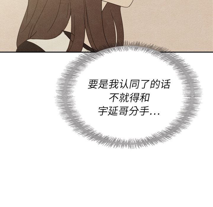 泰珠小姐的完美婚姻生活[h漫]韩漫全集-泰珠小姐的完美婚姻生活-第 37 章无删减无遮挡章节图片 