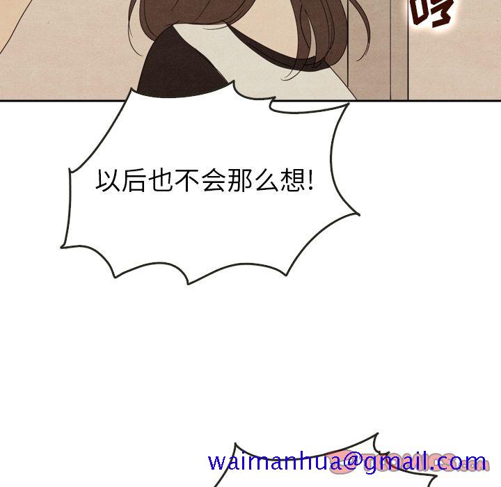 泰珠小姐的完美婚姻生活[h漫]韩漫全集-泰珠小姐的完美婚姻生活-第 37 章无删减无遮挡章节图片 