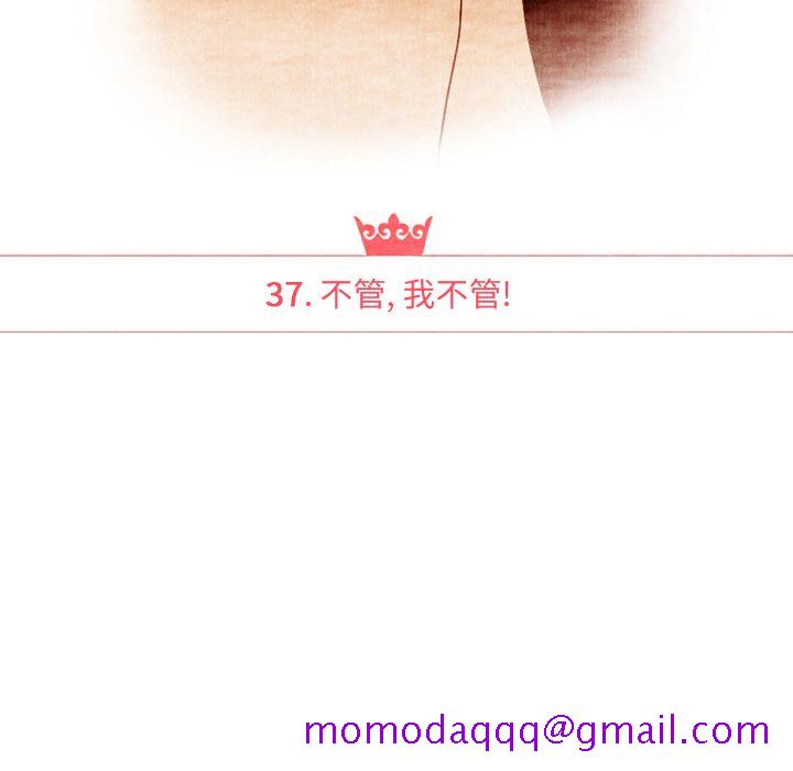 泰珠小姐的完美婚姻生活[h漫]韩漫全集-泰珠小姐的完美婚姻生活-第 37 章无删减无遮挡章节图片 