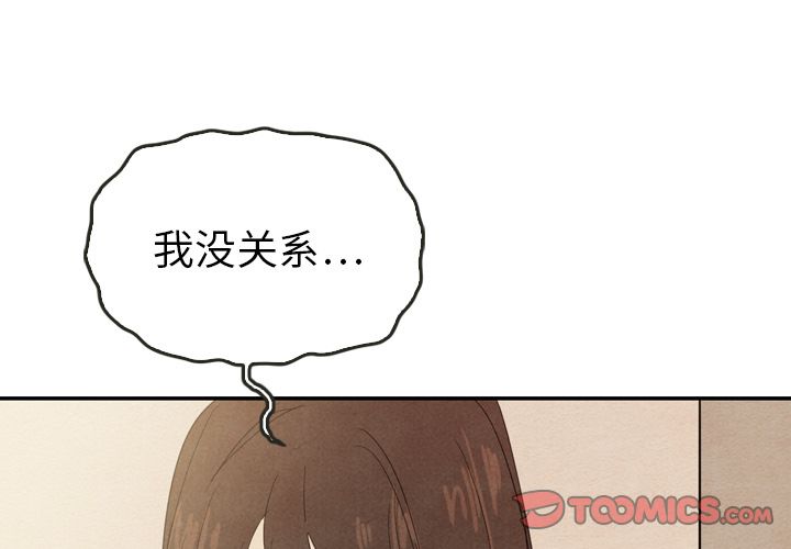 泰珠小姐的完美婚姻生活[h漫]韩漫全集-泰珠小姐的完美婚姻生活-第 37 章无删减无遮挡章节图片 