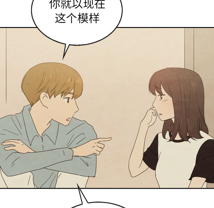 泰珠小姐的完美婚姻生活[h漫]韩漫全集-泰珠小姐的完美婚姻生活-第 37 章无删减无遮挡章节图片 