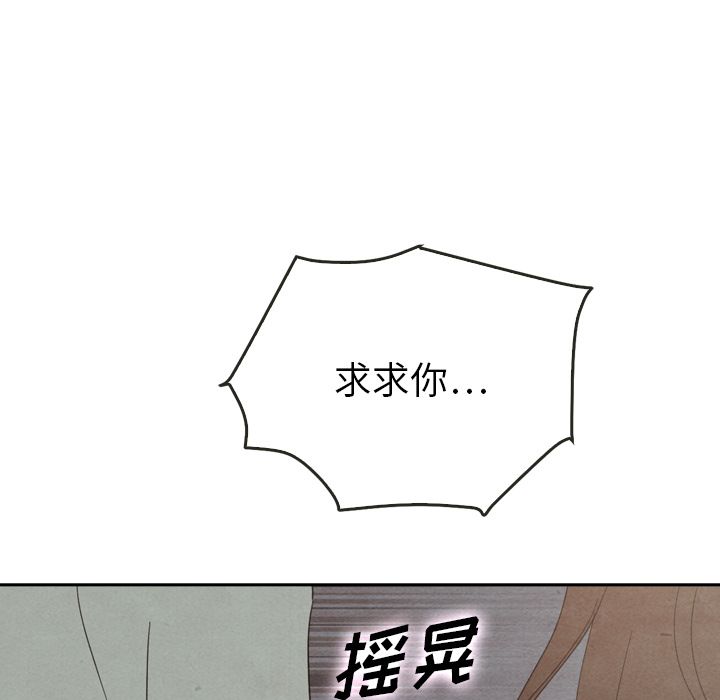 泰珠小姐的完美婚姻生活[h漫]韩漫全集-泰珠小姐的完美婚姻生活-第 37 章无删减无遮挡章节图片 