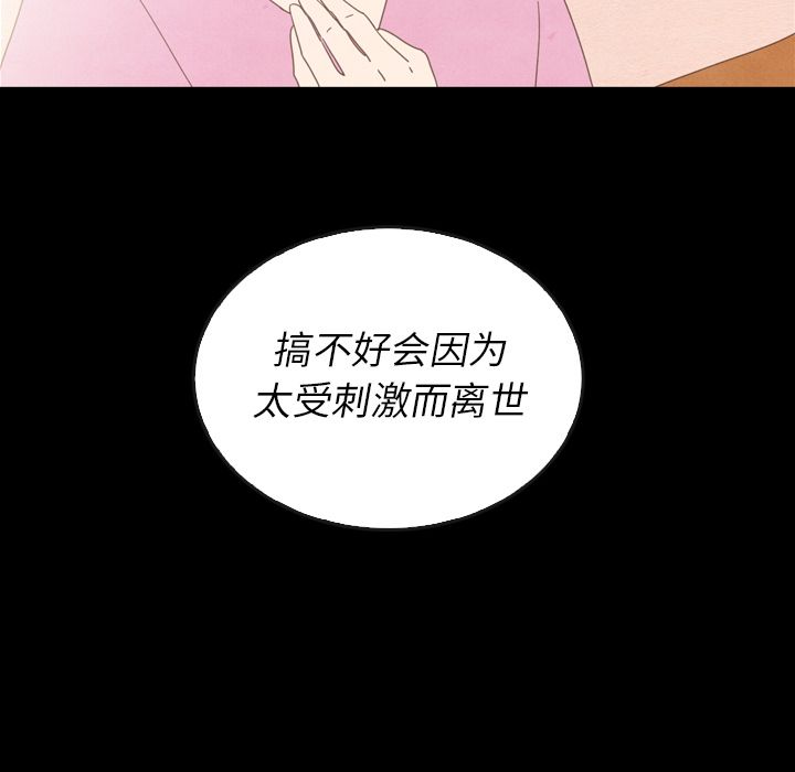 泰珠小姐的完美婚姻生活[h漫]韩漫全集-泰珠小姐的完美婚姻生活-第 37 章无删减无遮挡章节图片 