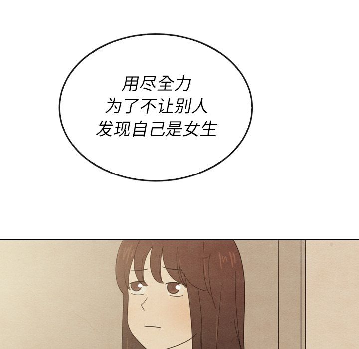 泰珠小姐的完美婚姻生活[h漫]韩漫全集-泰珠小姐的完美婚姻生活-第 37 章无删减无遮挡章节图片 