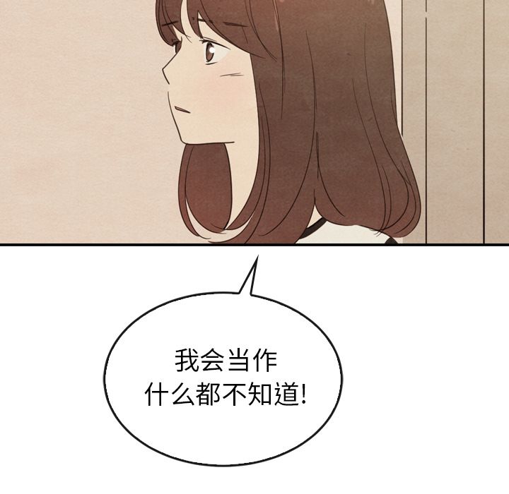 泰珠小姐的完美婚姻生活[h漫]韩漫全集-泰珠小姐的完美婚姻生活-第 37 章无删减无遮挡章节图片 