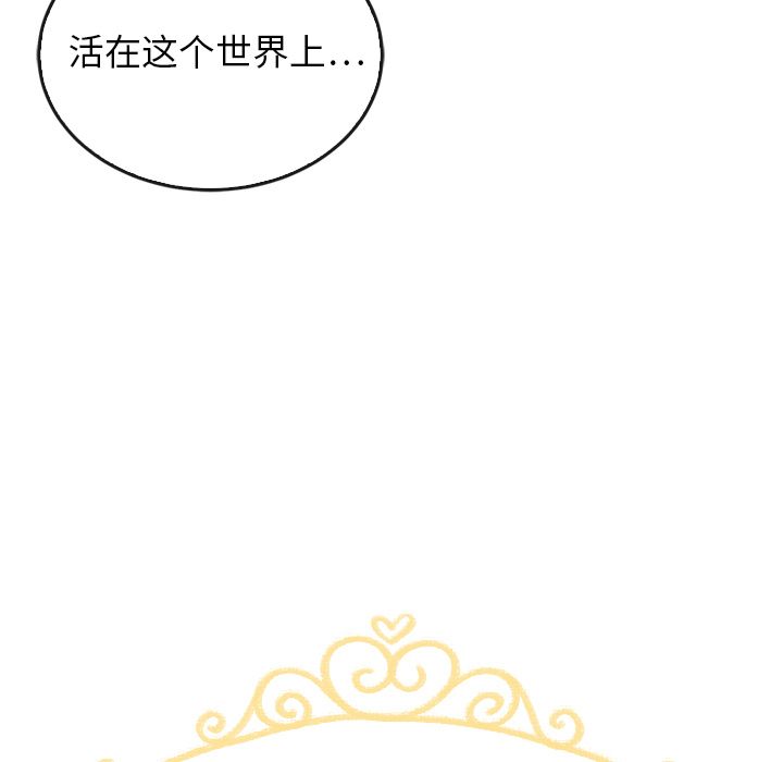 泰珠小姐的完美婚姻生活[h漫]韩漫全集-泰珠小姐的完美婚姻生活-第 37 章无删减无遮挡章节图片 