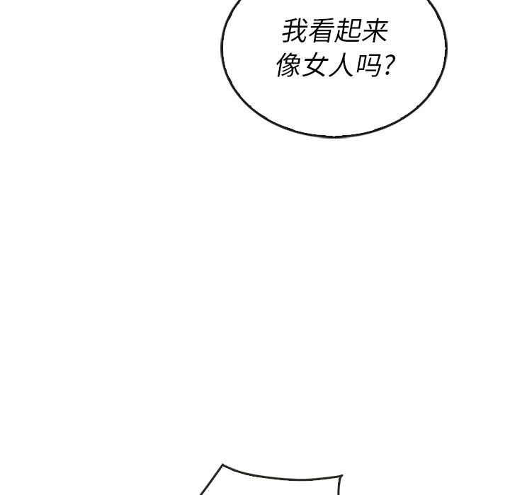 泰珠小姐的完美婚姻生活[h漫]韩漫全集-泰珠小姐的完美婚姻生活-第 37 章无删减无遮挡章节图片 