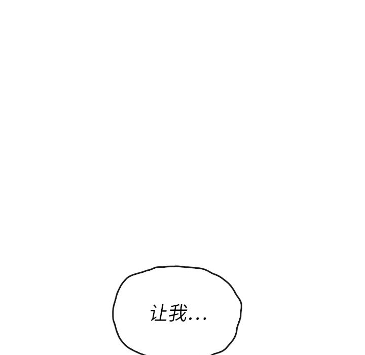 泰珠小姐的完美婚姻生活[h漫]韩漫全集-泰珠小姐的完美婚姻生活-第 37 章无删减无遮挡章节图片 
