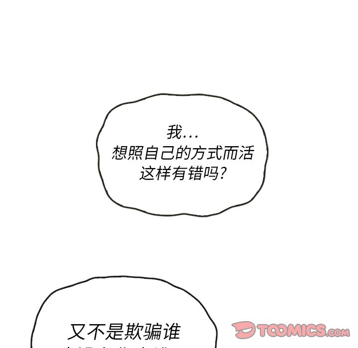 泰珠小姐的完美婚姻生活[h漫]韩漫全集-泰珠小姐的完美婚姻生活-第 37 章无删减无遮挡章节图片 