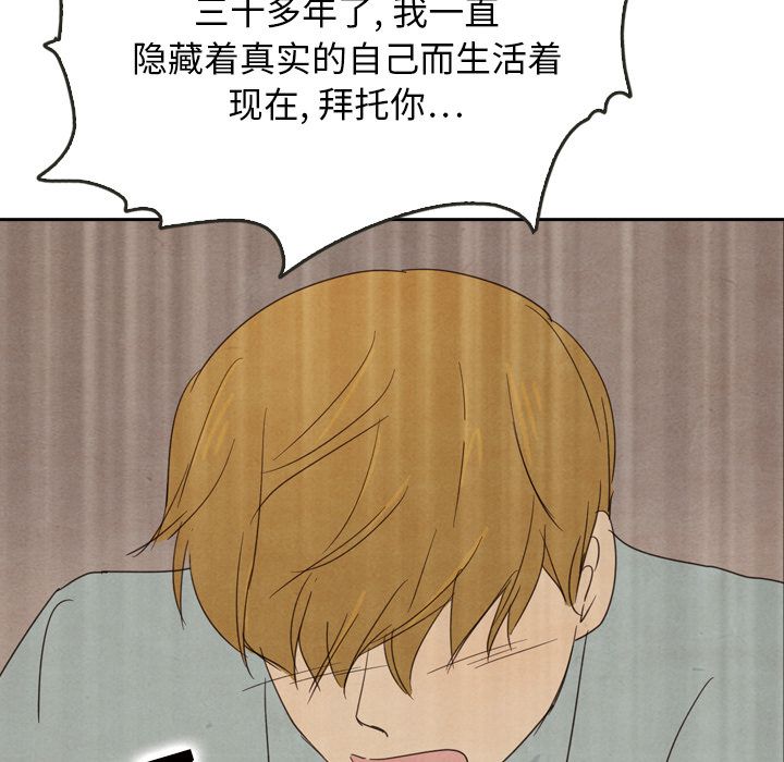泰珠小姐的完美婚姻生活[h漫]韩漫全集-泰珠小姐的完美婚姻生活-第 37 章无删减无遮挡章节图片 