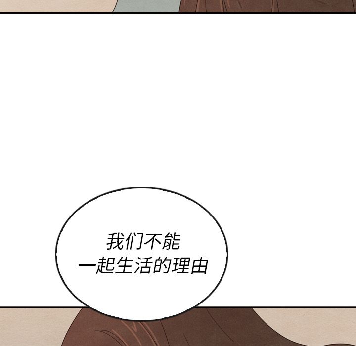 泰珠小姐的完美婚姻生活[h漫]韩漫全集-泰珠小姐的完美婚姻生活-第 37 章无删减无遮挡章节图片 