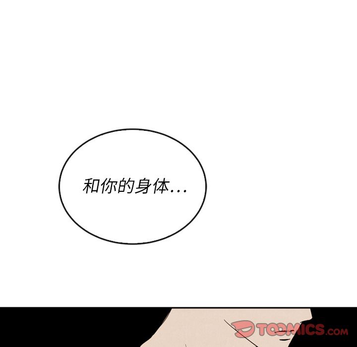 泰珠小姐的完美婚姻生活[h漫]韩漫全集-泰珠小姐的完美婚姻生活-第 37 章无删减无遮挡章节图片 