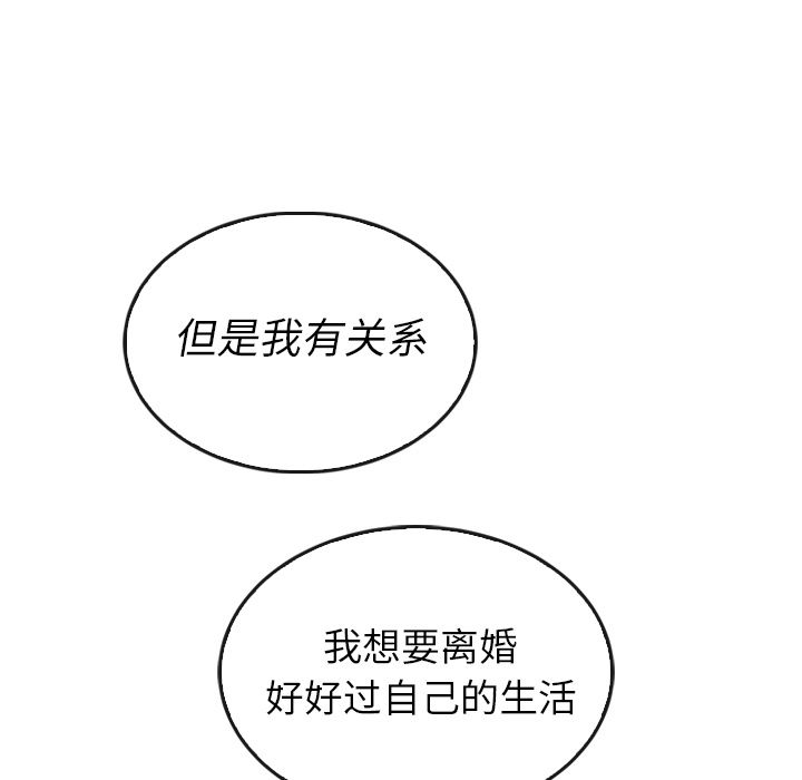 泰珠小姐的完美婚姻生活[h漫]韩漫全集-泰珠小姐的完美婚姻生活-第 37 章无删减无遮挡章节图片 
