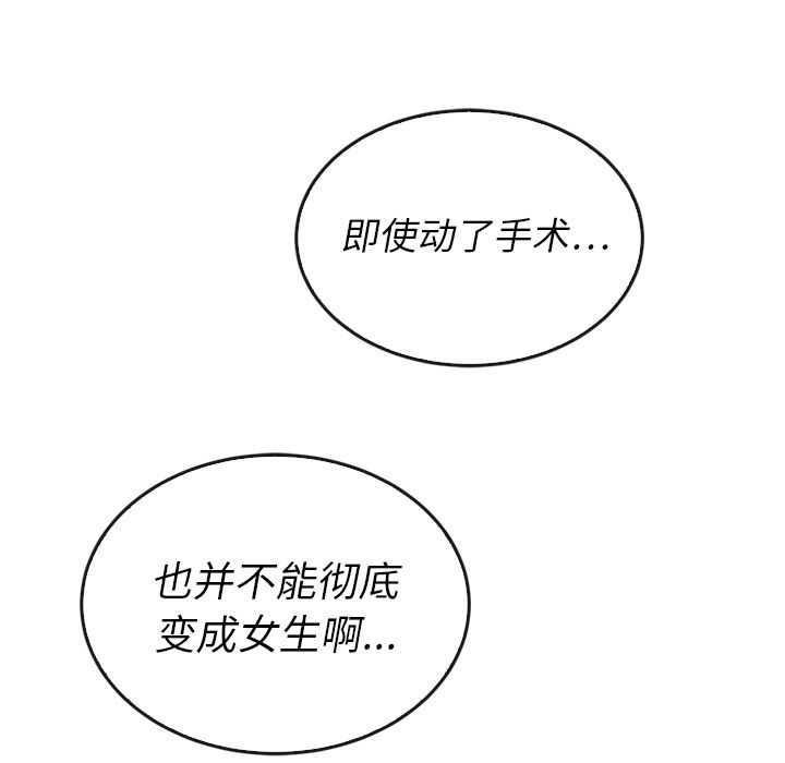 泰珠小姐的完美婚姻生活[h漫]韩漫全集-泰珠小姐的完美婚姻生活-第 37 章无删减无遮挡章节图片 