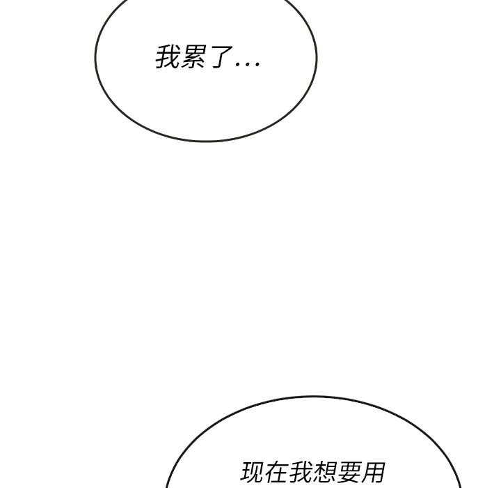 泰珠小姐的完美婚姻生活[h漫]韩漫全集-泰珠小姐的完美婚姻生活-第 37 章无删减无遮挡章节图片 
