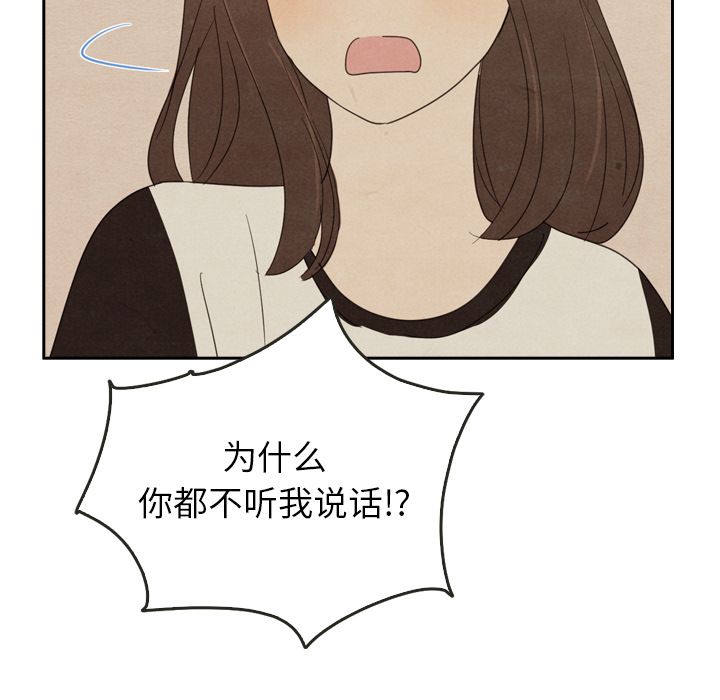 泰珠小姐的完美婚姻生活[h漫]韩漫全集-泰珠小姐的完美婚姻生活-第 37 章无删减无遮挡章节图片 