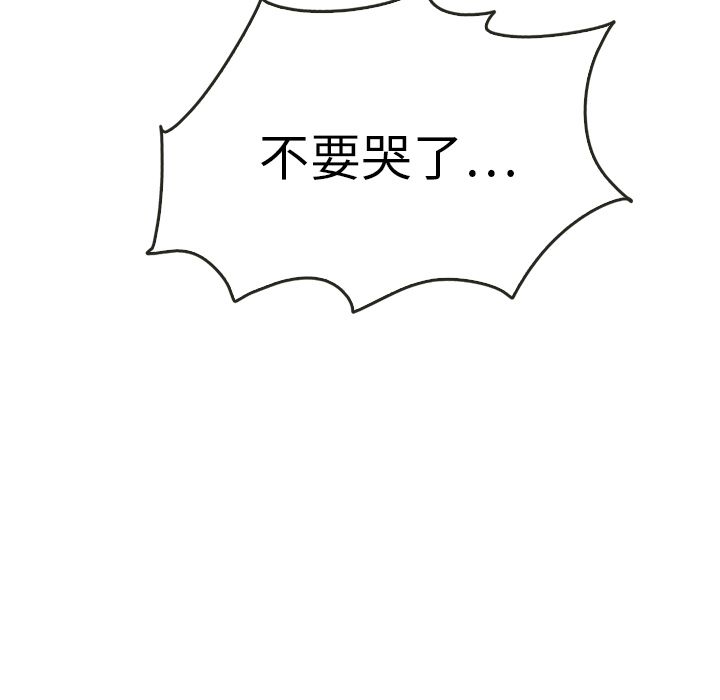 泰珠小姐的完美婚姻生活[h漫]韩漫全集-泰珠小姐的完美婚姻生活-第 37 章无删减无遮挡章节图片 
