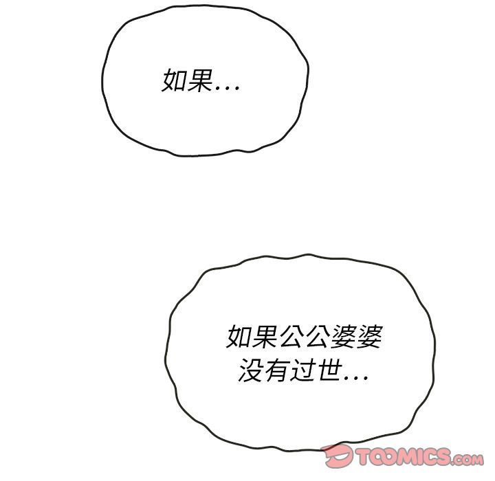 泰珠小姐的完美婚姻生活[h漫]韩漫全集-泰珠小姐的完美婚姻生活-第 37 章无删减无遮挡章节图片 