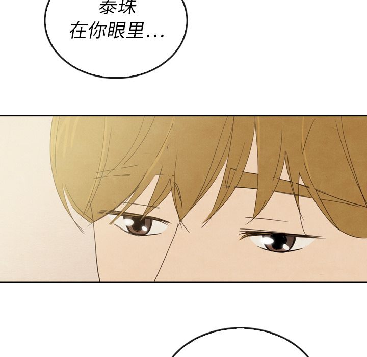 泰珠小姐的完美婚姻生活[h漫]韩漫全集-泰珠小姐的完美婚姻生活-第 37 章无删减无遮挡章节图片 