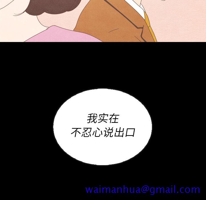 泰珠小姐的完美婚姻生活[h漫]韩漫全集-泰珠小姐的完美婚姻生活-第 37 章无删减无遮挡章节图片 