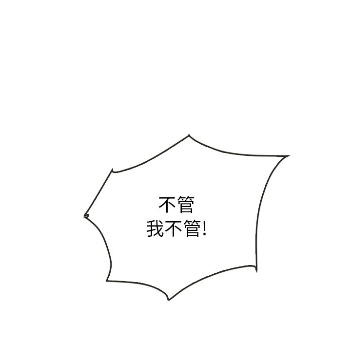 泰珠小姐的完美婚姻生活[h漫]韩漫全集-泰珠小姐的完美婚姻生活-第 37 章无删减无遮挡章节图片 