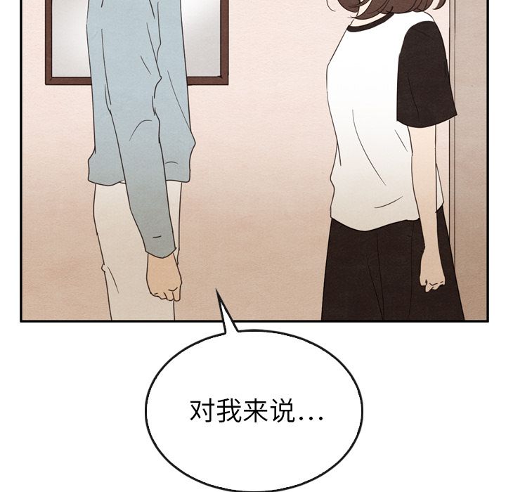 泰珠小姐的完美婚姻生活[h漫]韩漫全集-泰珠小姐的完美婚姻生活-第 37 章无删减无遮挡章节图片 