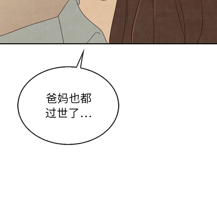 泰珠小姐的完美婚姻生活[h漫]韩漫全集-泰珠小姐的完美婚姻生活-第 37 章无删减无遮挡章节图片 