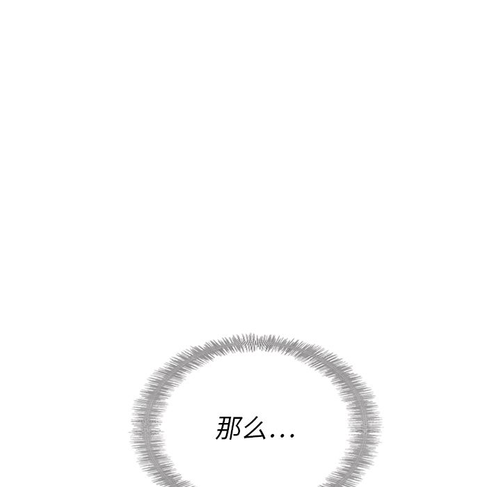 泰珠小姐的完美婚姻生活[h漫]韩漫全集-泰珠小姐的完美婚姻生活-第 37 章无删减无遮挡章节图片 